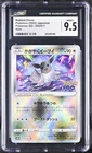 2022 Radiant Eevee 055/071 Holo Pokemon Go Japanese CGC 9.5 Mint+