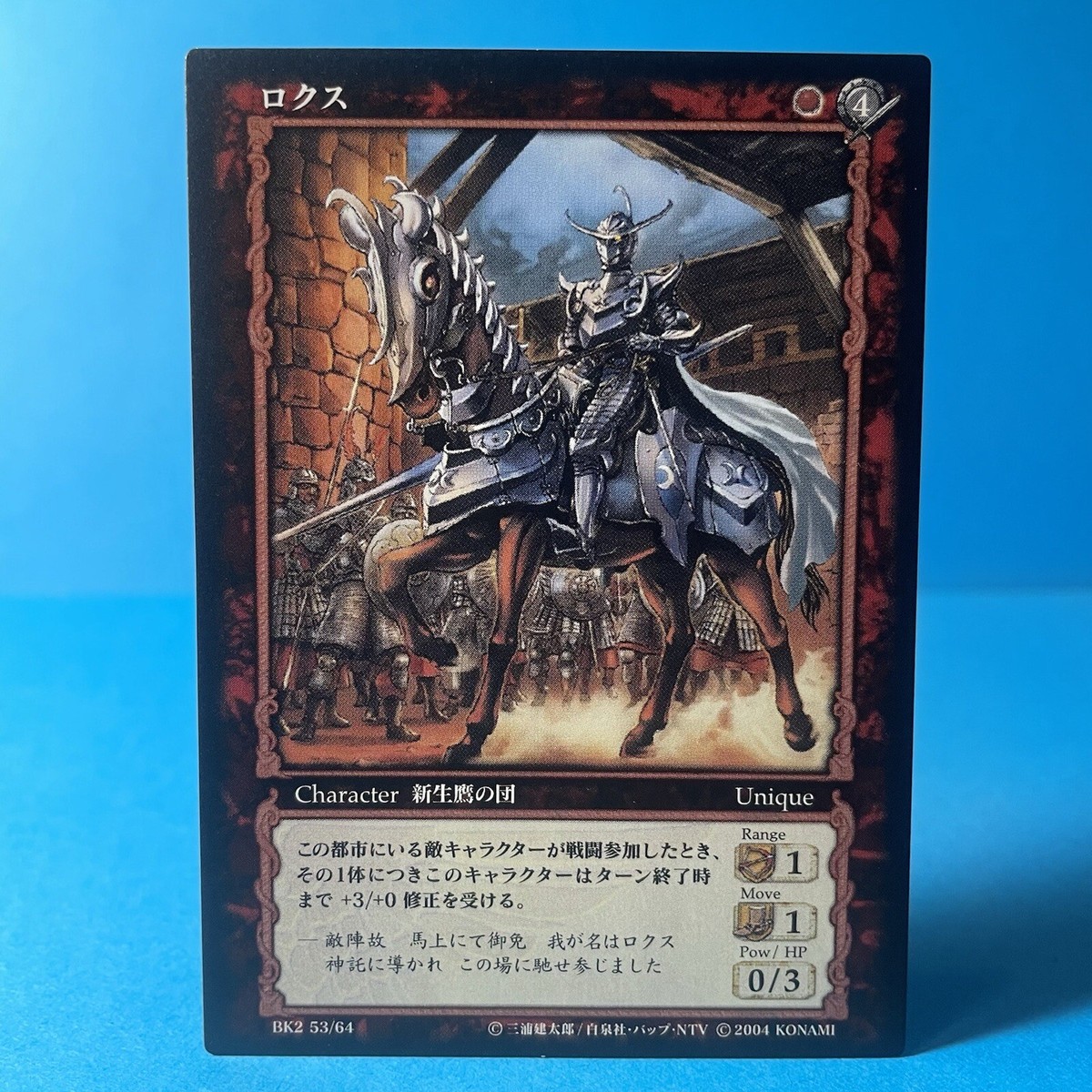 Berserk TCG Trading Cards - BK2-53 Locus - Uncommon Basic | eBay Berserk TCG Trading Cards - BK2-53 Locus - Uncommon Basic | eBay