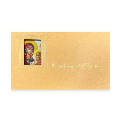 Treasures of museums of Ukraine Stamp Booklet - Picture 2 of 6