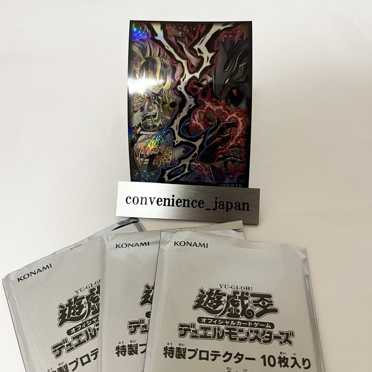 Yugioh Card Protector Stake Your Soul! 60 Sleeve Japanese