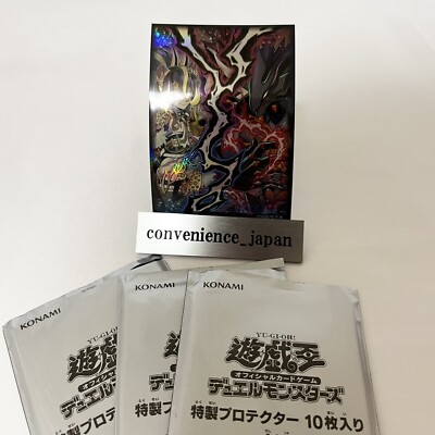 Yugioh Card Protector Stake Your Soul! 60 Sleeve Japanese