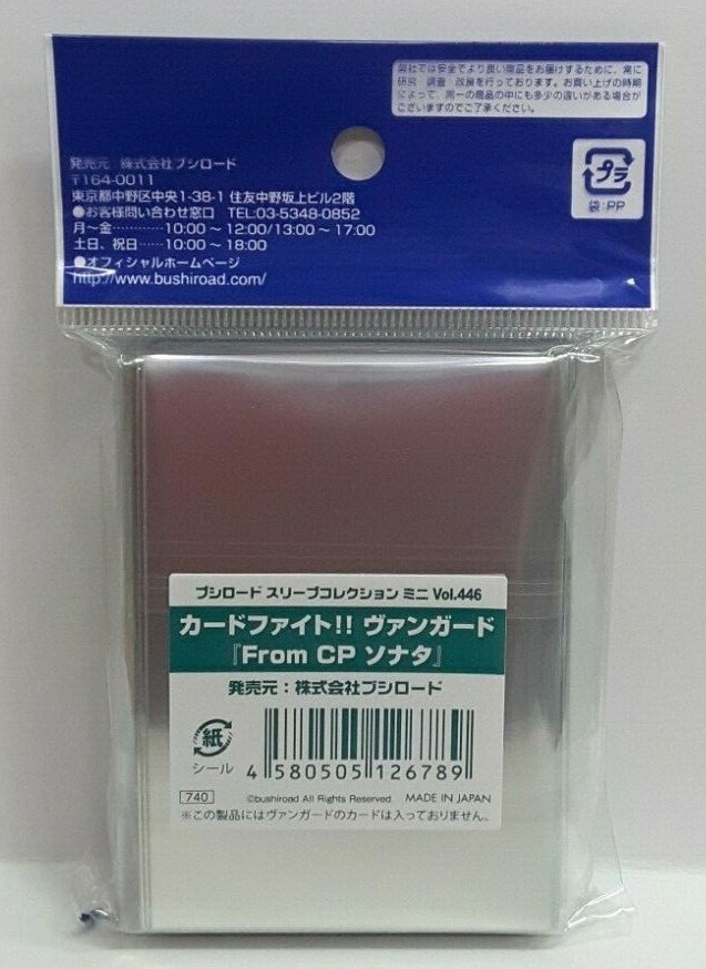Thumbnail - Bushiroad Cardfight Vanguard Arm Kollektion Mini Vol.446 Von Cp Sonata