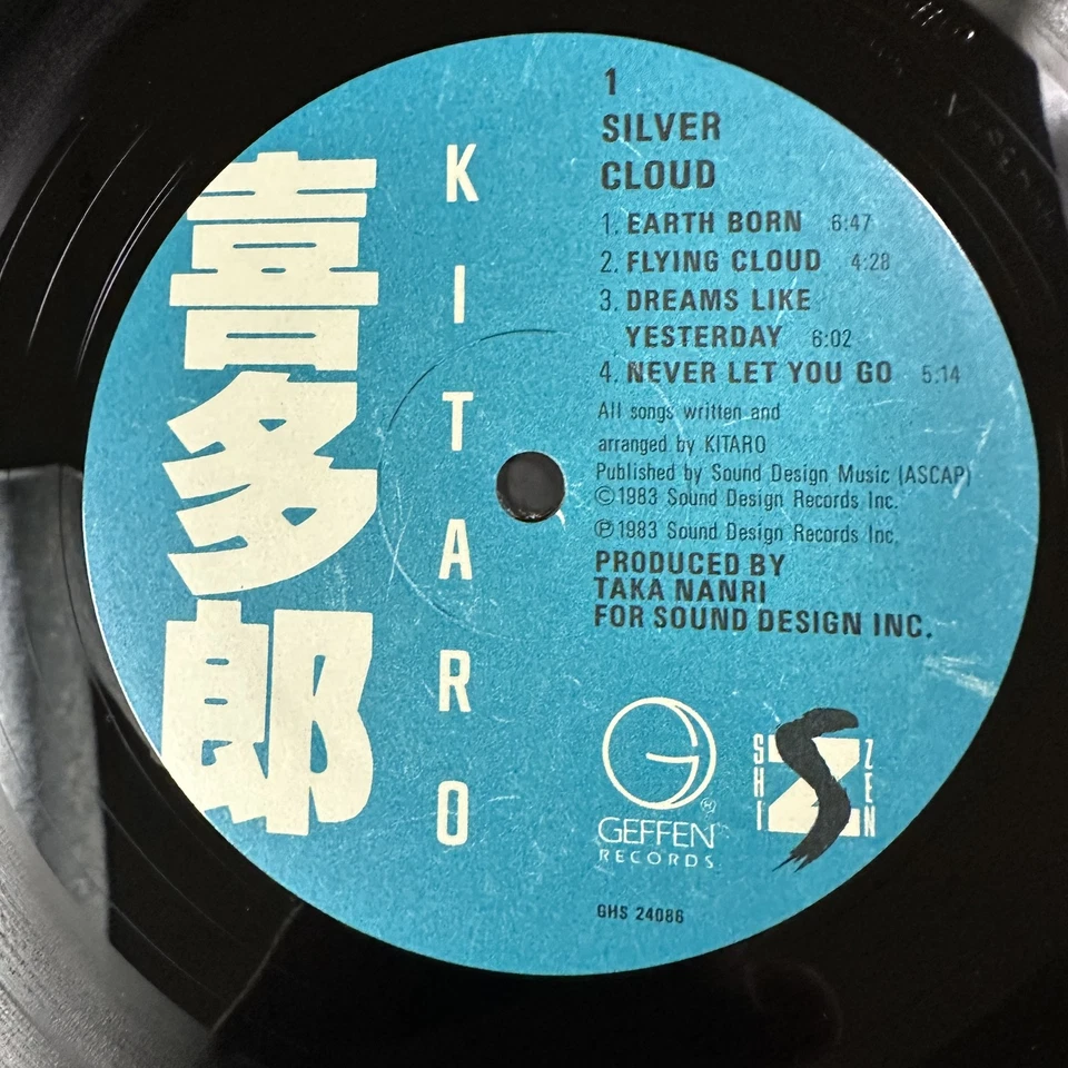 Silver Cloud Vinyl LP Record Kitaro Geffen Records 24086 Foto 3 de 4