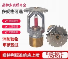 1PCS Victaulic V2703 K80-68 C standard response sprinkler head DN15