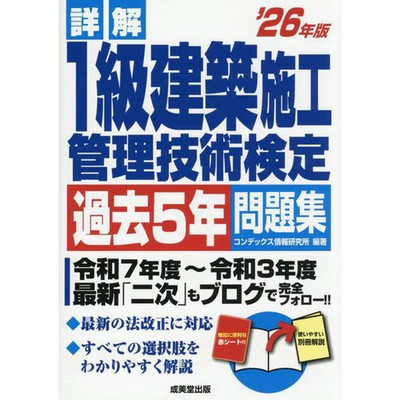 Construction Tech Level 1 Building Management Book Excellent For Ages 14+