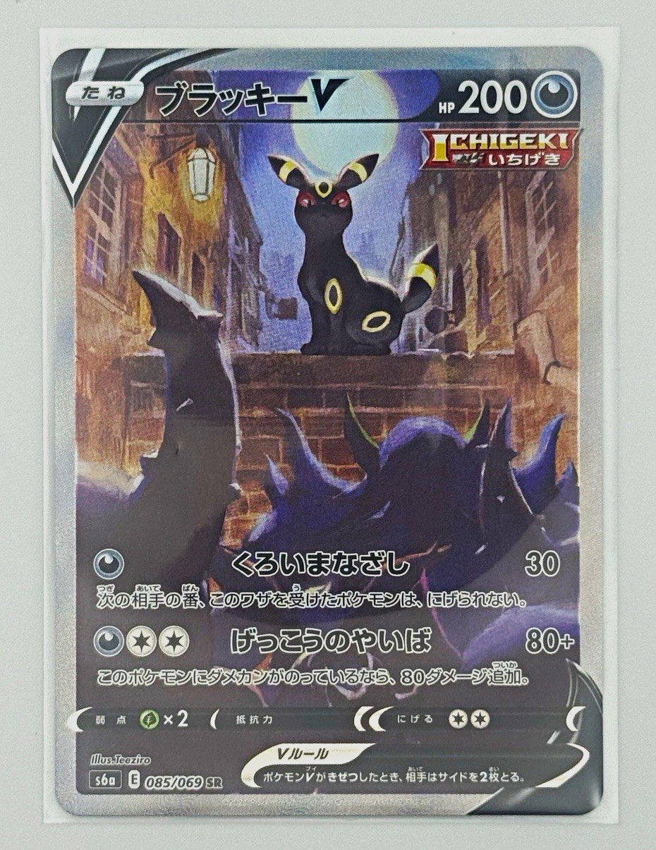 Pokemon Company Umbreon V 085/069 S6a Eevee Heroes SR Holo Japanese 200HP