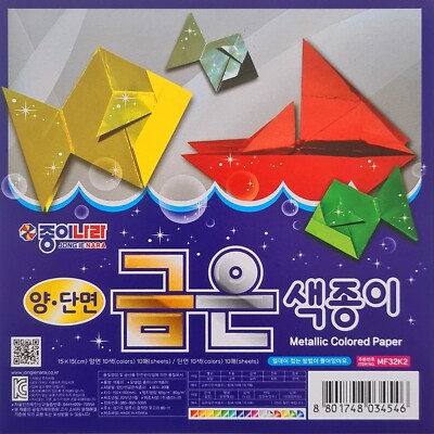 Metallisches doppel- & einfarbiges Origami Papier | 15 cm x 15 cm | | 20 Blatt