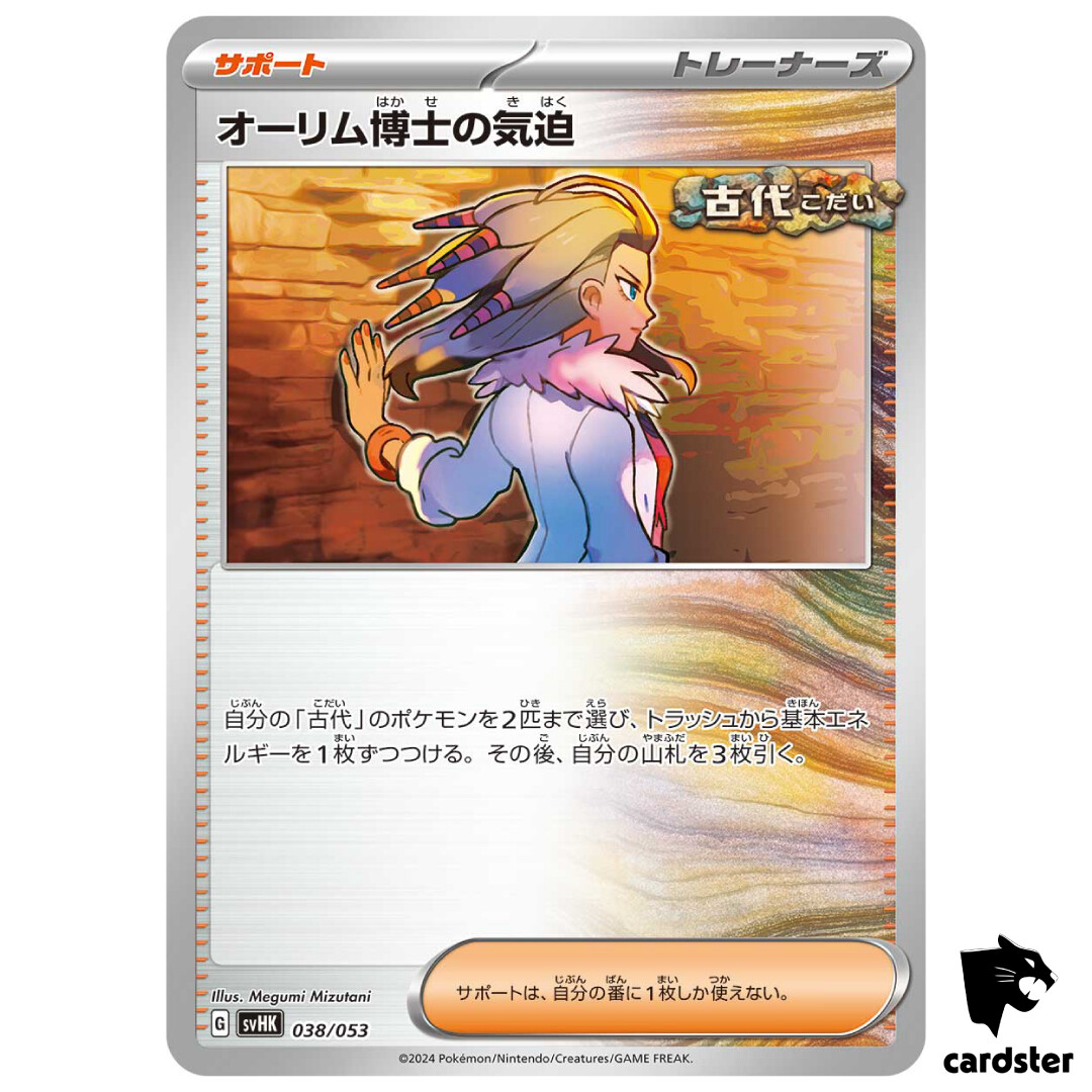 Professor Sadas Vitality SVHK 038/053 Ancient Koraidon Pokemon