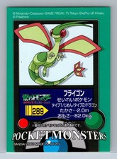 Pokemon Japanese Bandai Kids Card Prices | Holo, Rare, & Graded Cards