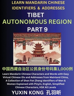Tibet Autonomous Region of China (Part 9): Learn Mandarin Chinese Characters and