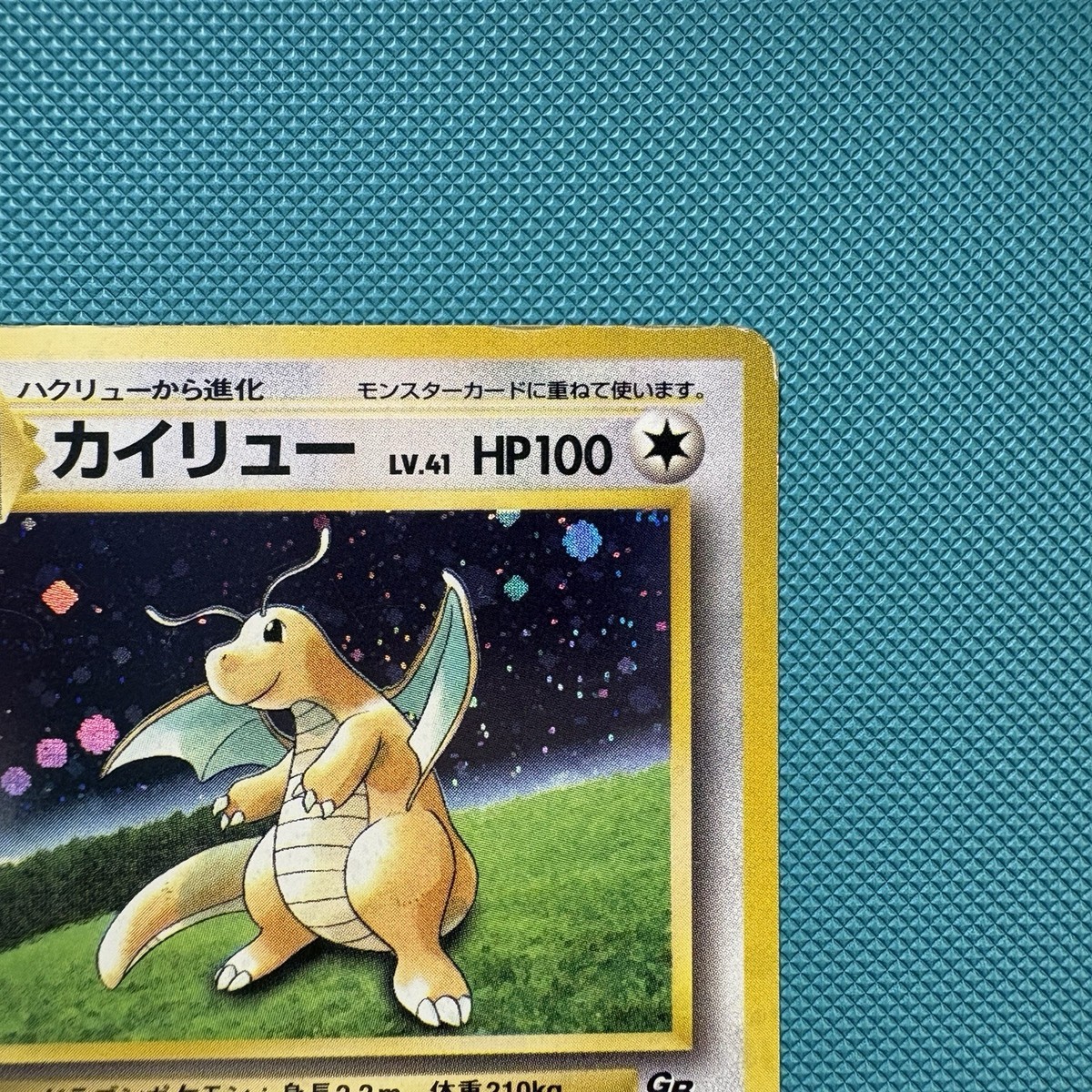 Pokémon Vintage Holo Dragonite Japanese Unnumbered Gameboy Gb