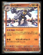 Pokemon Machamp SV2a: Carta Pokemon 151 068/165 Holo quasi nuova
