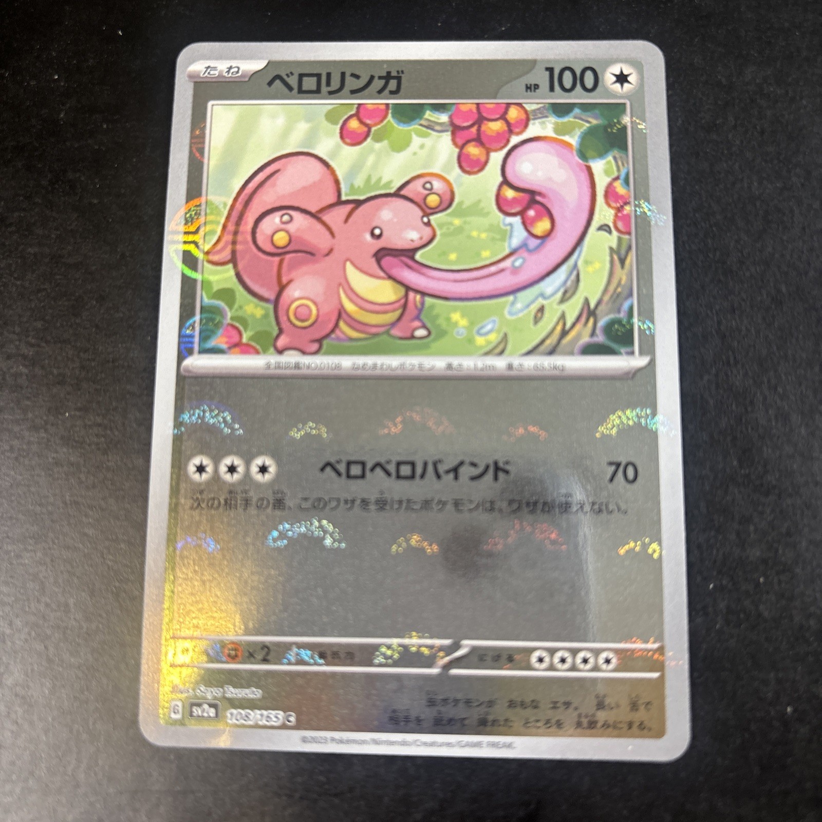 Lickitung Reverse Holo NM 108/165 sv2a Pokemon 151 Japanese Pokemon Card