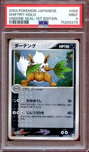 PSA 9 Shiftry 068/083 1st Ed Undone Seal Holo Japanese Pokemon Card MINT