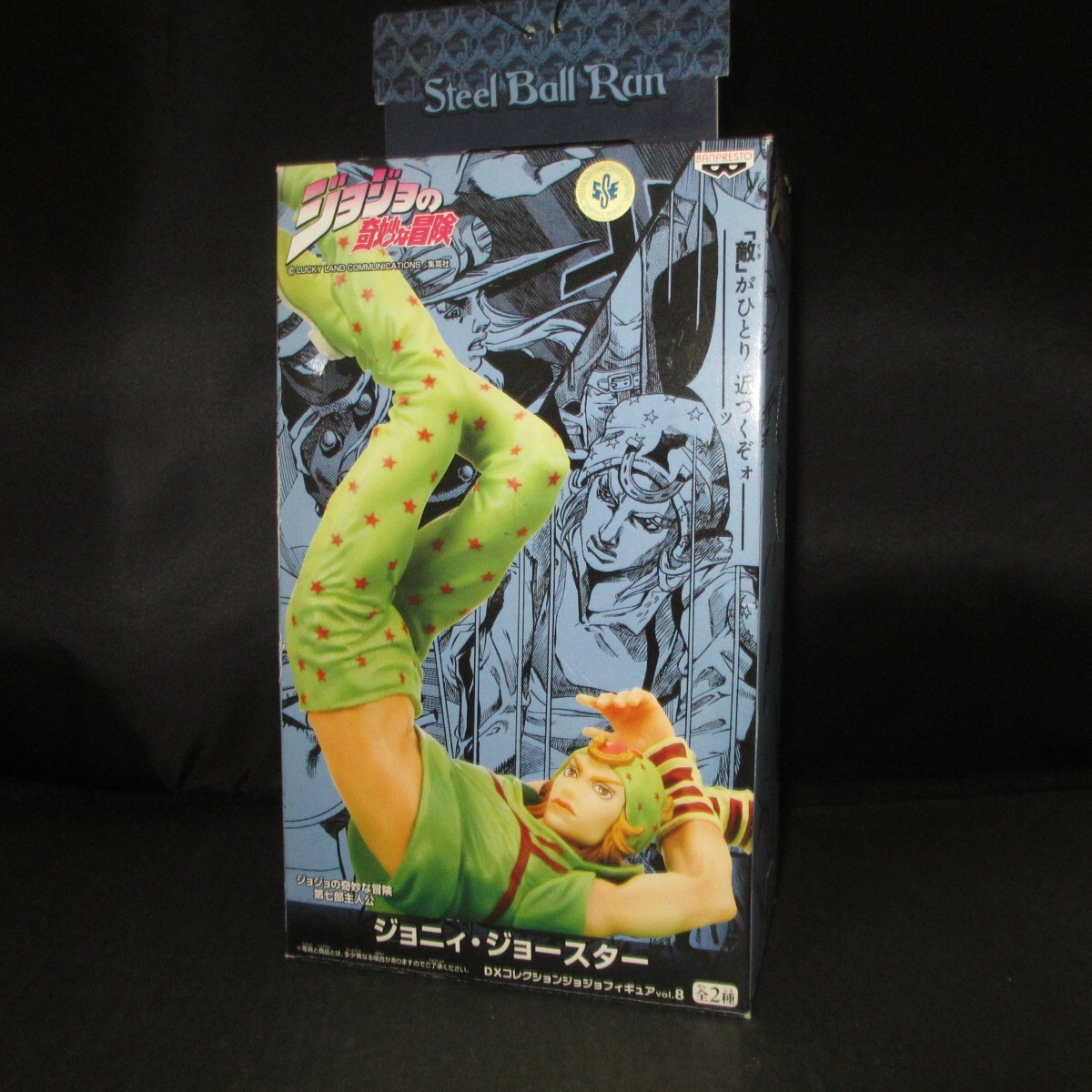 Johnny&#39;s - はく Steel Ball Run Johnny Joestar | JJBA Figures at Plaza Japan
