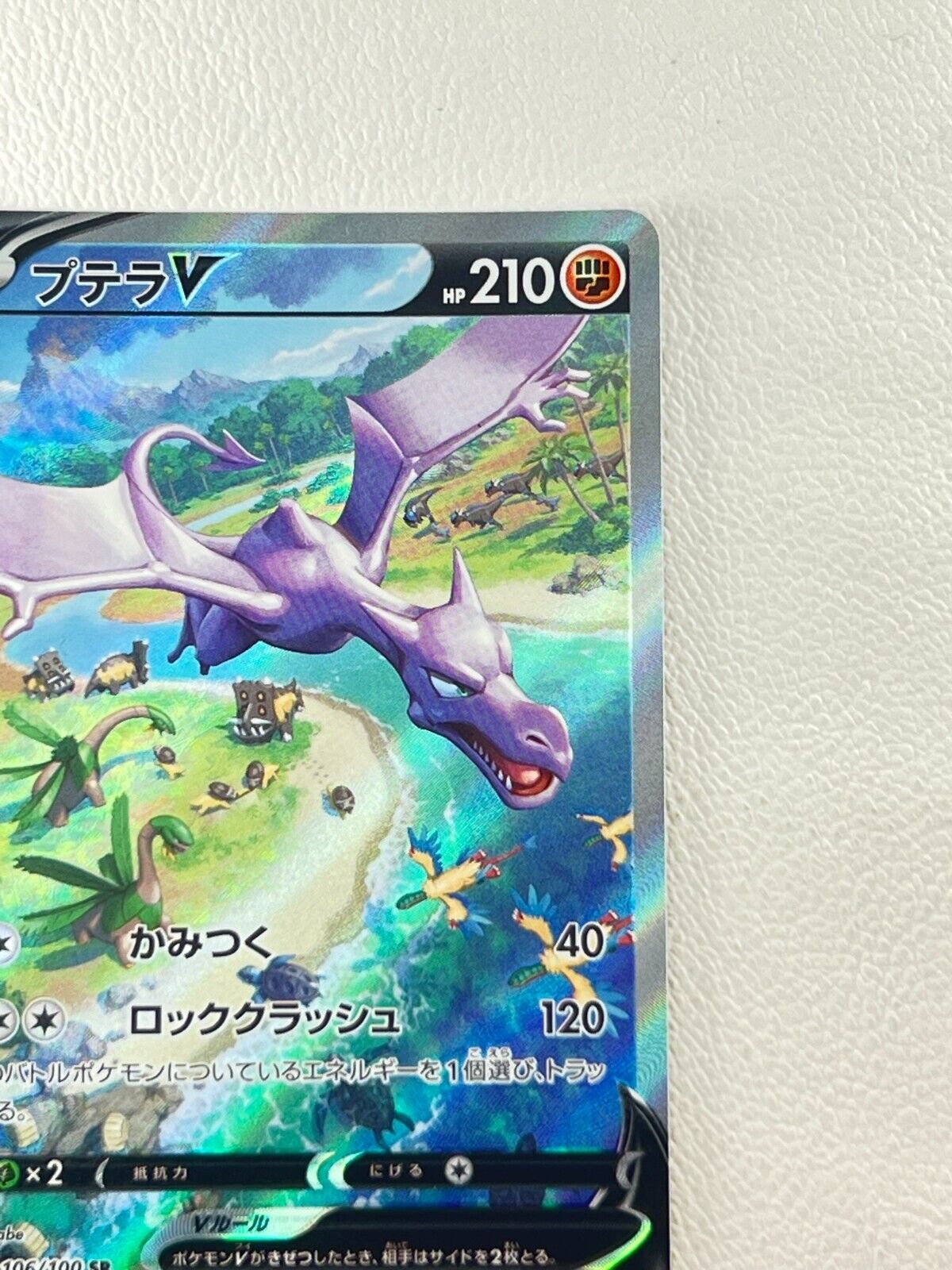 cb9170 Aerodactyl V RockFlying - S11 056/100 Pokemon Card TCG Japan –