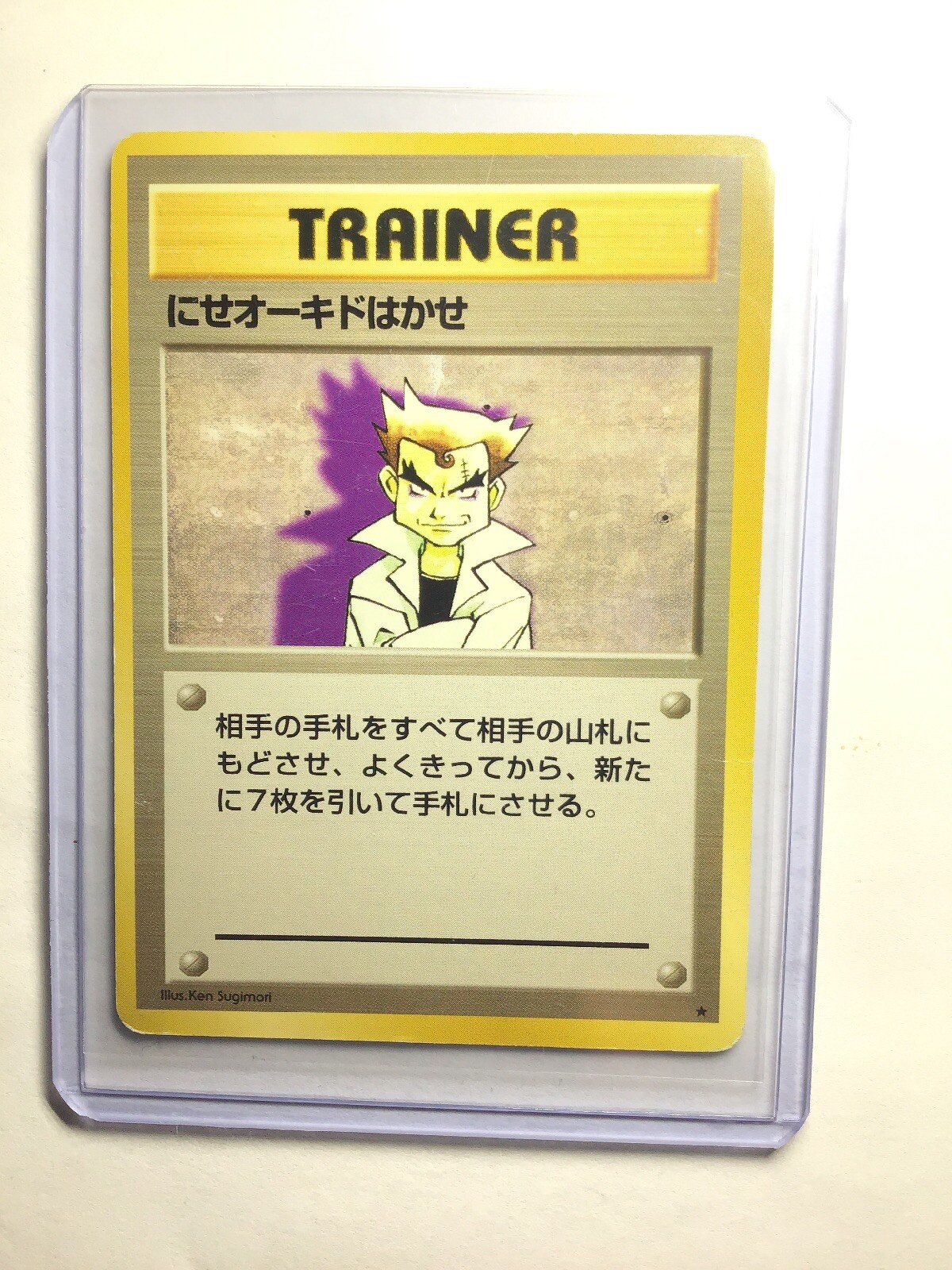 Professor Oak Card Printable Cards