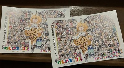 Kemono Friends 10th Anniversary Postcard 2 Stück