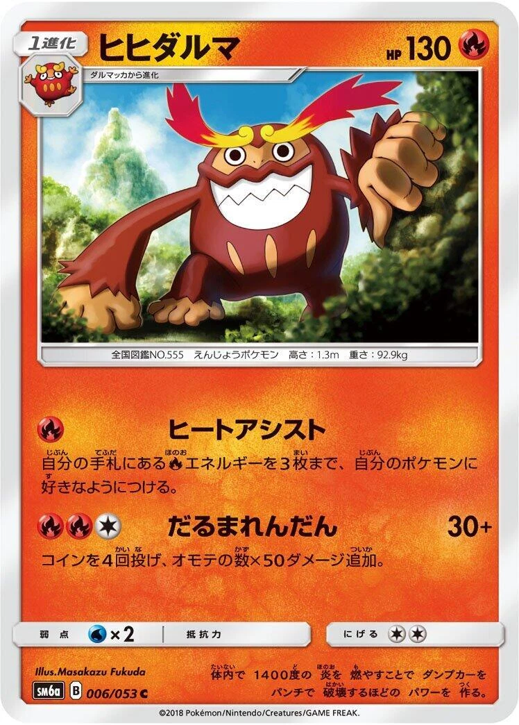 darmanitan pokemon card value - Black and White [Colorless] [Colorless] [Colorless]. Darmanitan [Poke Ball] #14 Prices