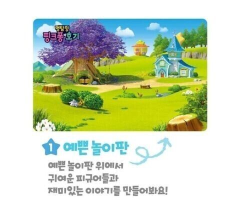 Pinkfong Wonderstar Detective Pinkpong Hogi Figure 6 SET Korean Kids Toy - Picture 3 of 4