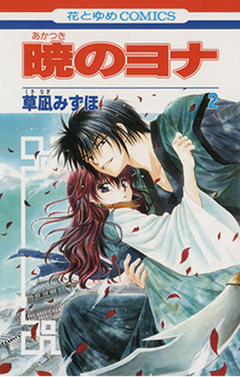 Yona of the Dawn Akatsuki no Yona Vol.1-41 Japanese Version Anime Manga  Comic