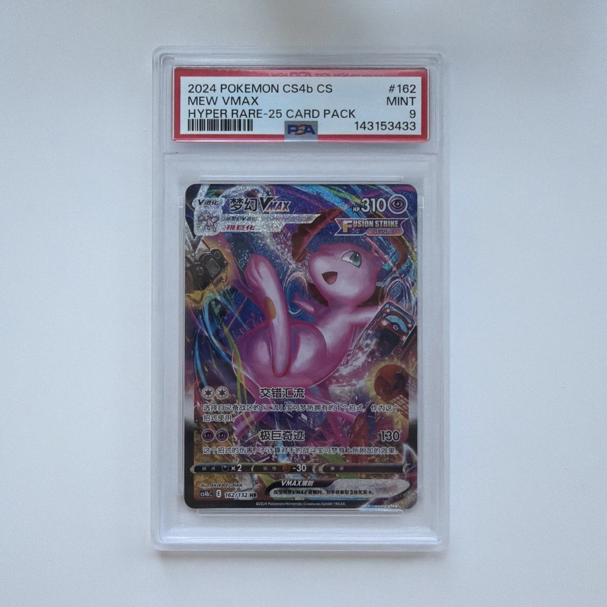 Mew VMAX 119/100 S8: Fusion Arts for sale | eBay