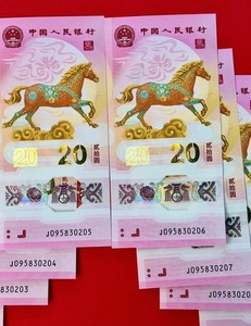 One Piece 2026 China 20 YUAN Paper Money Lunar Series New Year Horse Banknotes