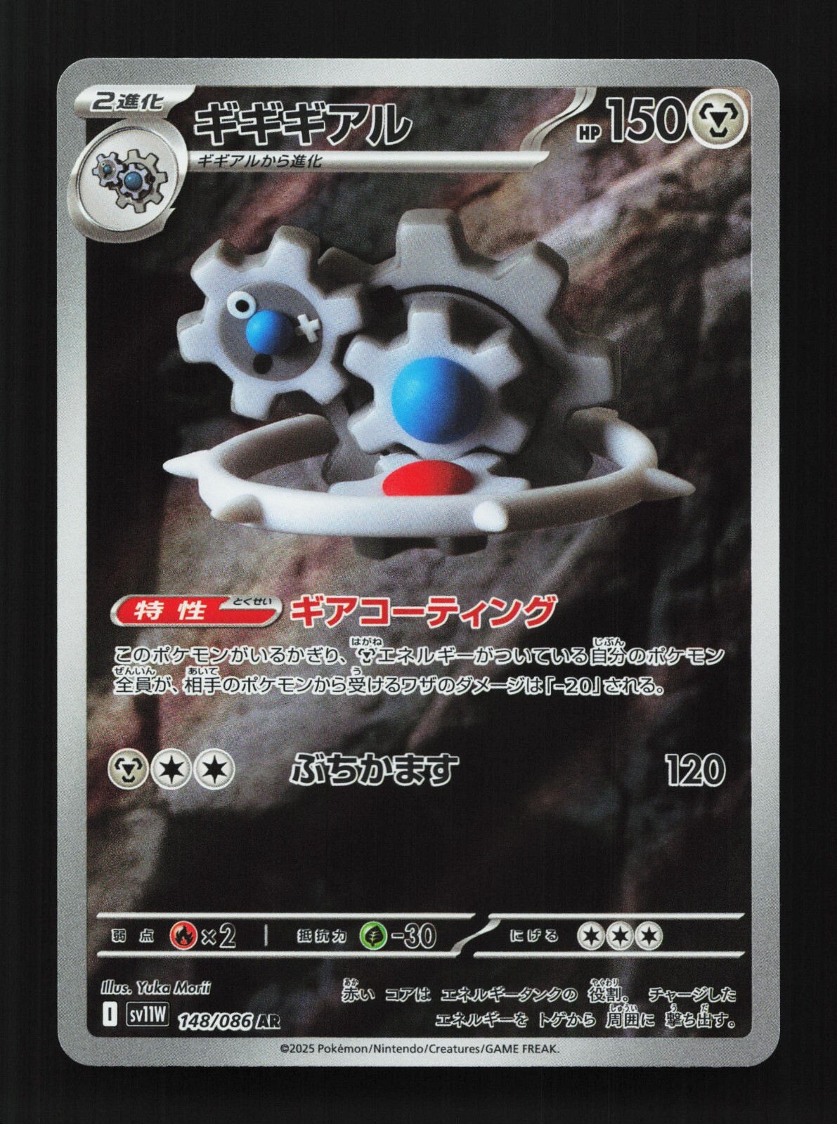 Klinklang 148/086 AR SV11W White Flare Japanese Pokemon Card TCG