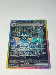 Vaporeon ex 2024 Japanese Terastal Fest ex #205/187 Special Vaporeon ex 2024 Japanese Terastal Fest ex #205/187 Special