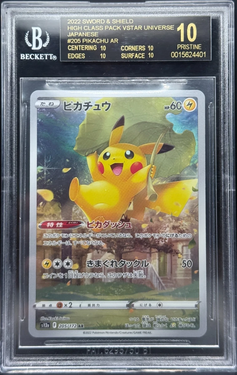 Preços baixos em Pikachu 205/172 S12a: Vstar Universe | eBay