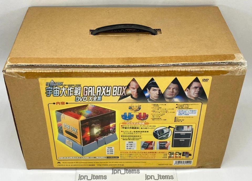 Star Trek THE ORIGINAL SERIES Limited DVD-BOX with Tricorder Radio Startrek 2004 - Image 2 of 4
