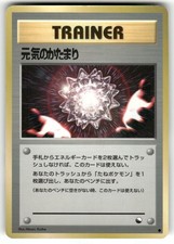 1998 Heavy Played Pokemon Max Revive Vending Series 2 Japanese
