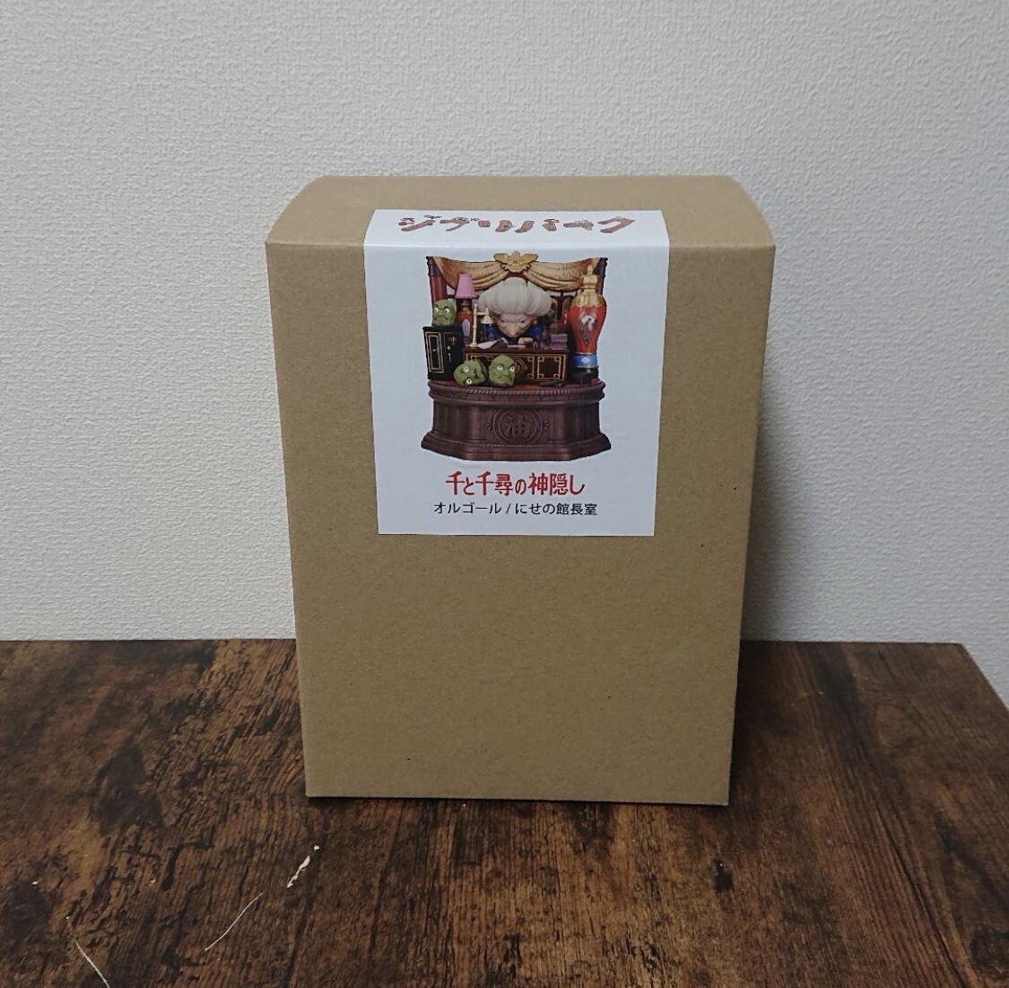 rare item studio ghibli Spirited Away Yubaba orgel