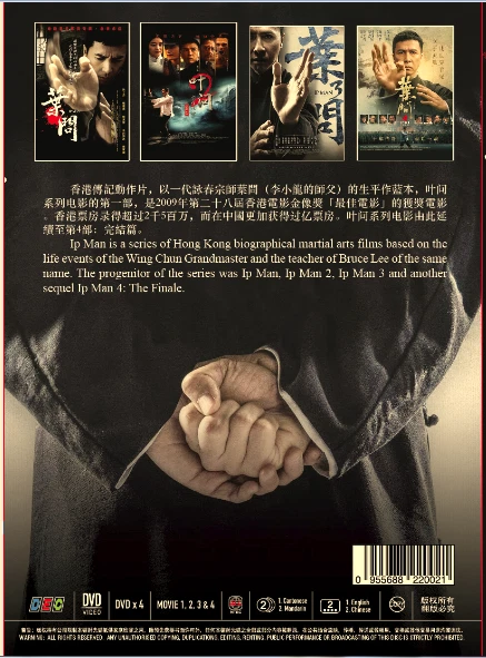 DVD Hong Kong Movie IP MAN 1 2 3 4 Movies Collection - English Subtitle  - Image 3 of 3