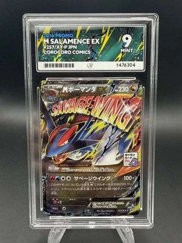 2016 Pokemon Japanese M Salamence EX 257/XY-P CoroCoro Promo ACE 9 LOW POP