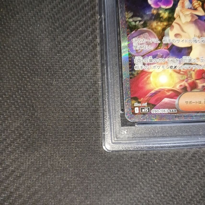 PSA 10 Acerola's Mischief SAR 090/063 Mega Symphonia M1S