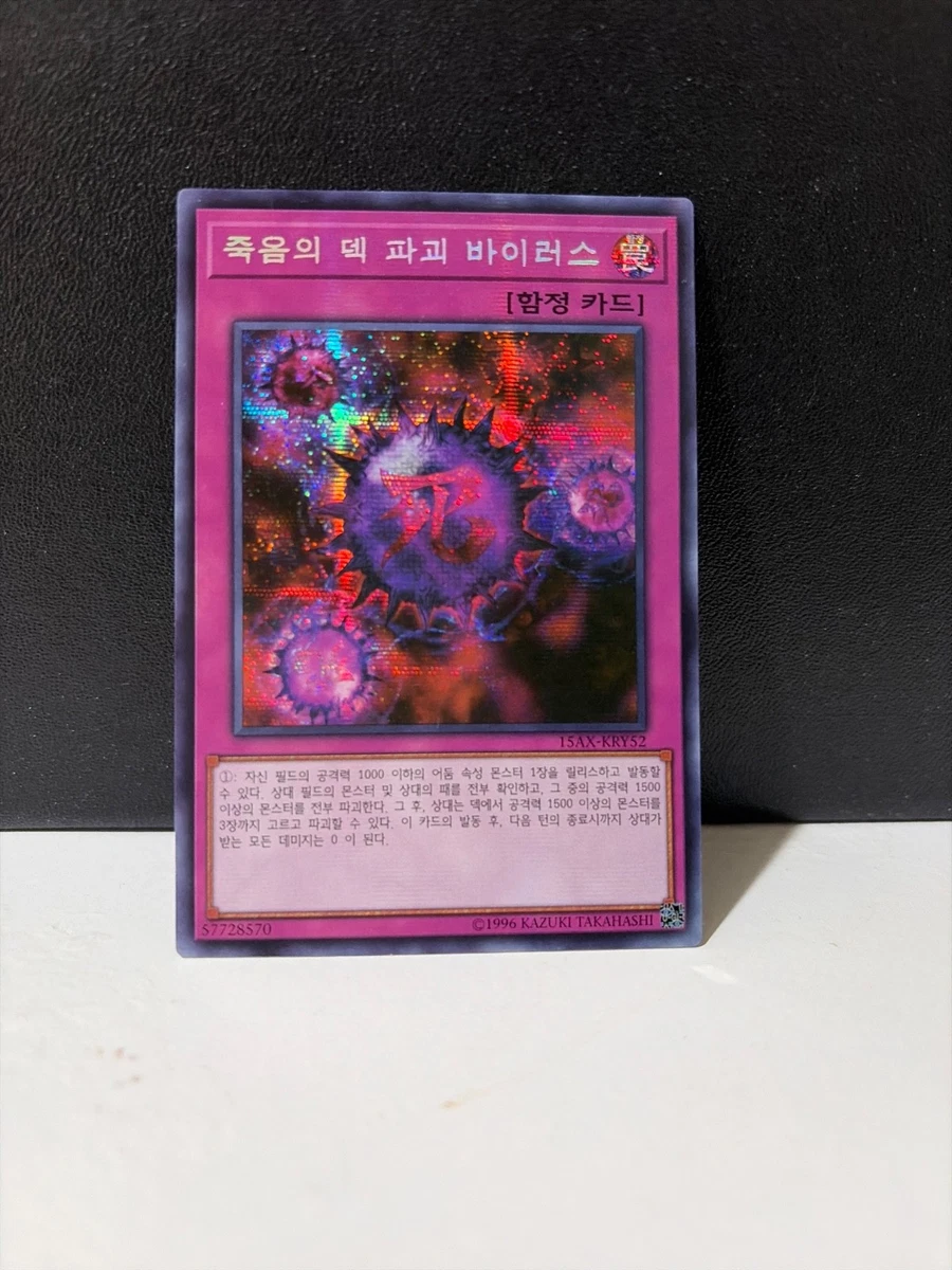 Crush Card Virus Rare Yu-Gi-Oh! TCG Individual Collectible Card Game Cards  for sale | eBay