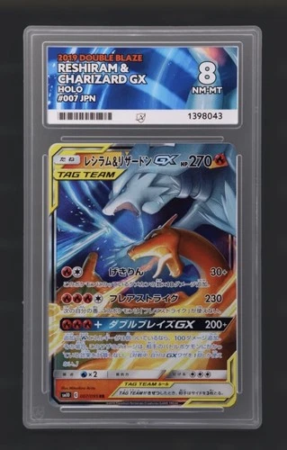 Pokémon TCG Reshiram Charizard GX Tag Team 007/095 Japanese Edition Ace 8