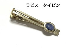 Vintage Gold Tone Tie Clip with Lapis Lazuli Blue Stone 5.3cm