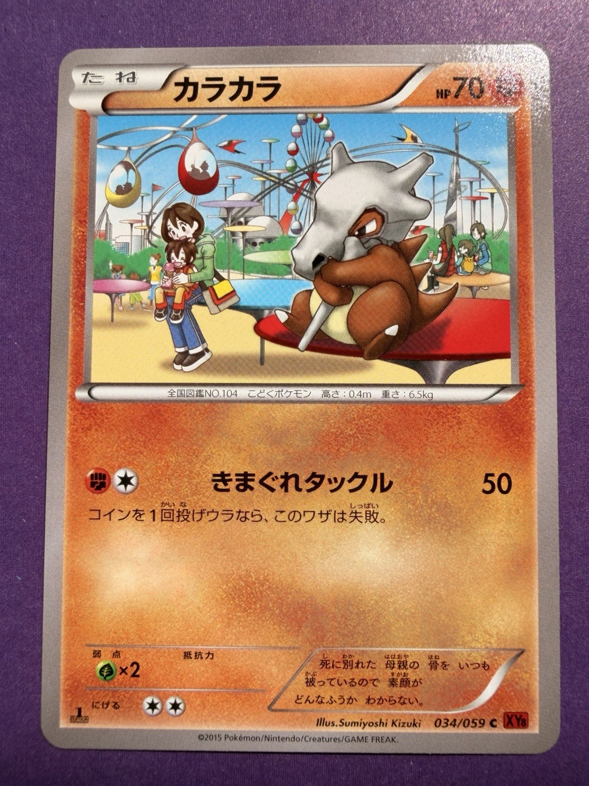 POKEMON - CUBONE 034/059 - RED FLASH - 1ST EDITION - JAPANESE NM