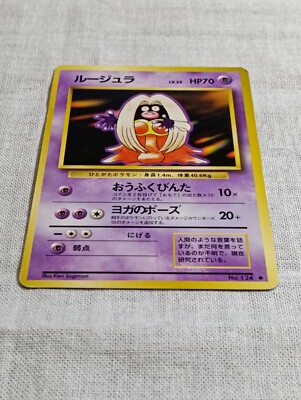Jynx No.124 Old back Banned Base Set Japanese Pokemon Card B2625