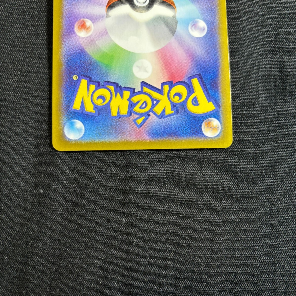 MCの盛り上げ SR PSA10 EMCEE'S EXCITEMENT PSA10】MCの盛り上げSR - メルカリ