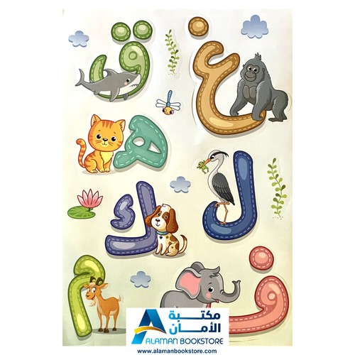 Riesige arabische Alphabet Aufkleber - ملصقات الحروف العربية - Bild 3 von 5