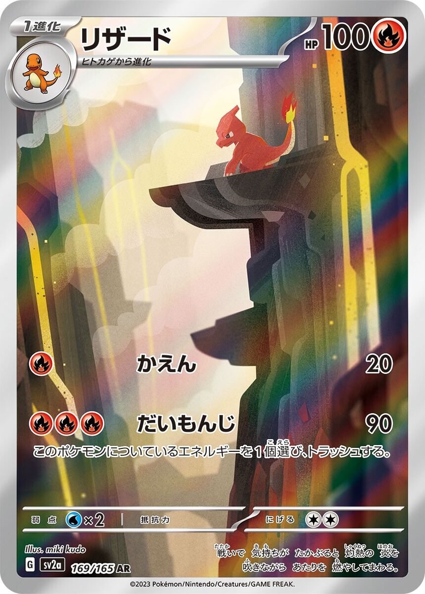 Pokemon Card 151 AR Full Complete set of 18 Japanese sv2A Pokemon Card 151 AR Full Complete set of 18 Japanese sv2A
