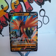 Pokémon Card Japanese - Galarian Zapdos V 037/070 s5a *Excellent 