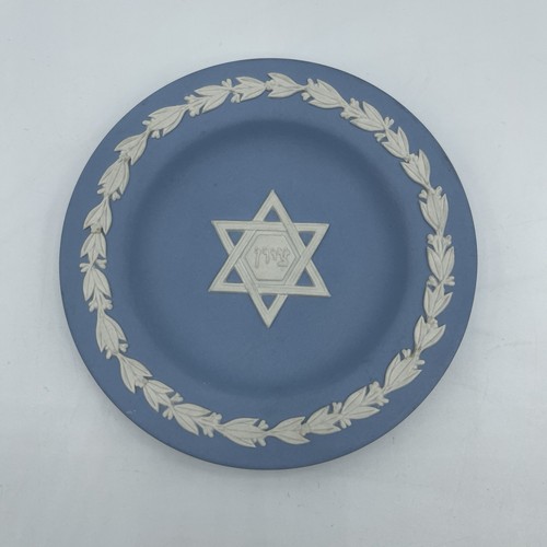 Vrg Wedgwood Blue Jasperware Star of David Hebrew Zion Dish Plate 4.5" Jewish
