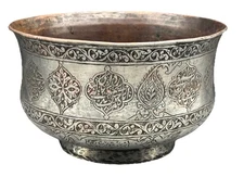 Islamic Art Safavid Monumental Tinned Copper Bowl Floral Motif 18th Century
