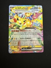 Pikachu ex 044/193 M2a: High Class Pack: Mega Dream Ex Holo