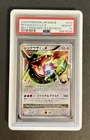 2009 Pokémon Rayquaza C LV.X 1st Edition Jpn. #079/100 Holo Rare PSA Gem Mint 10