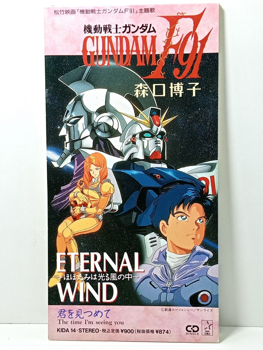 Hiroko Moriguchi Eternal Wind ～ほほえみは光る風の中～, サムライ